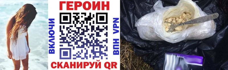купить   Междуреченск  Героин VHQ 