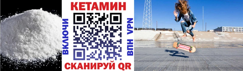 Кетамин ketamine Междуреченск