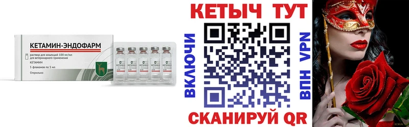 КЕТАМИН VHQ  Междуреченск 