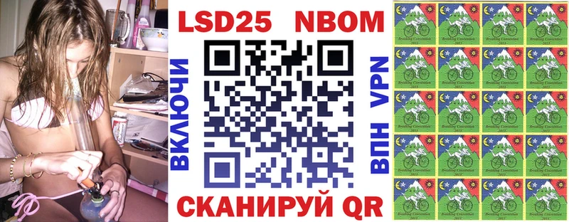 Марки 25I-NBOMe 1,8мг  Междуреченск 